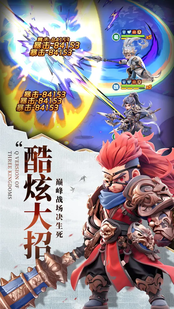 巨神军师名将升星攻略1