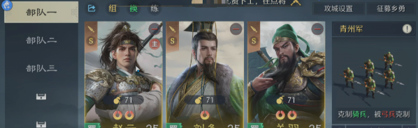 王者荣耀九牧之野赵云配队指南1