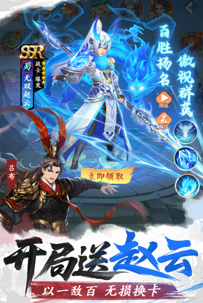 三国大冒险新手攻略全流程1