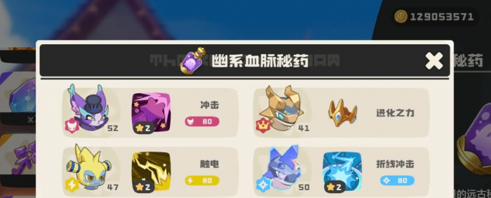 洛克王国世界血脉刷取攻略4