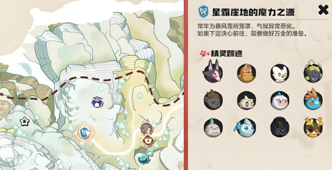 洛克王国世界异色宠物大全4