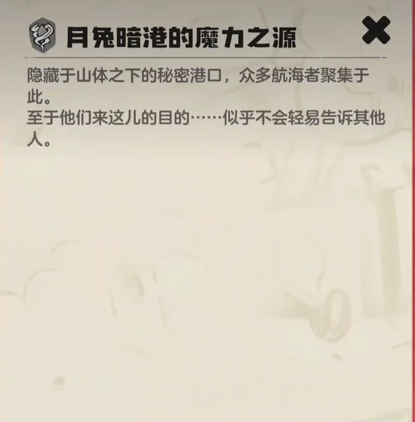 洛克王国世界月兔暗港传送点位置详解1