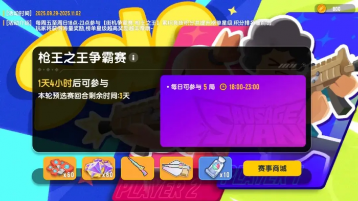 鸣潮2.8版本活动汇总5