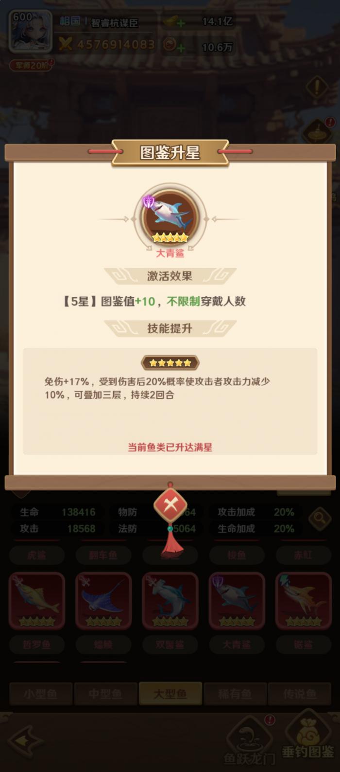 王者荣耀巨神军师貂蝉鱼最佳搭配方案3