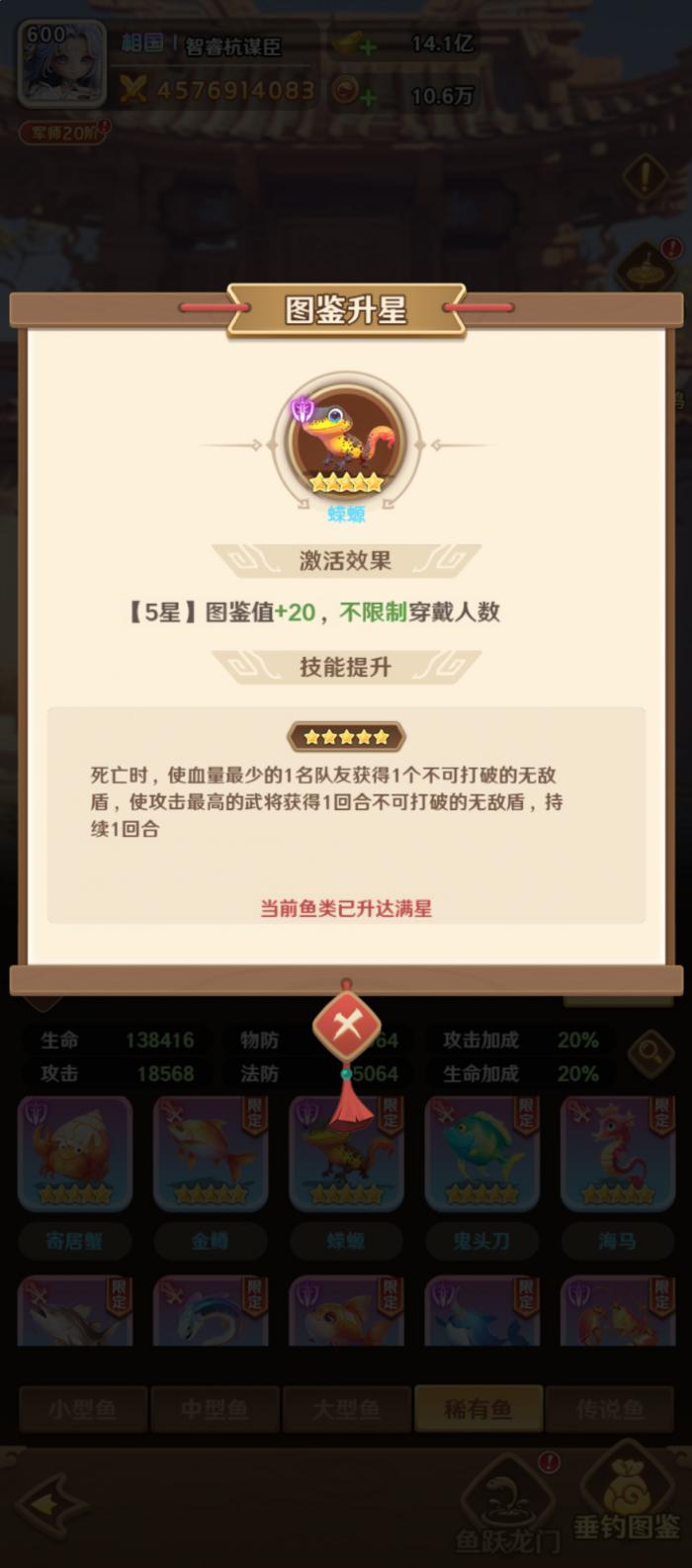 王者荣耀巨神军师貂蝉鱼最佳搭配方案4