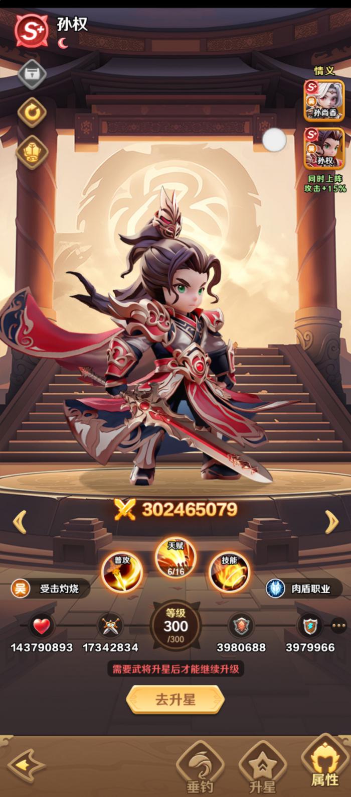 王者荣耀巨神军师吴国阵容2