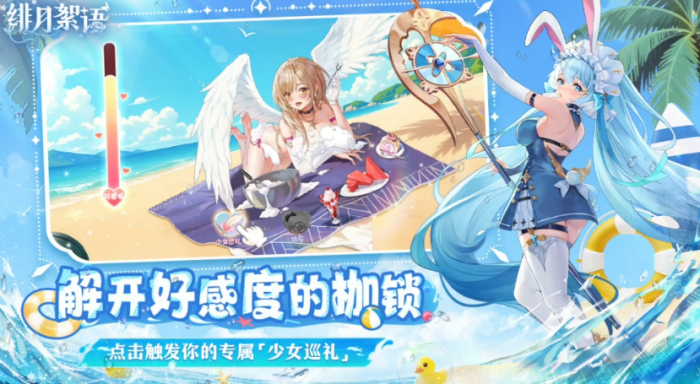 绯月絮语测试资格获取方法2