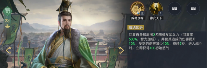 九牧之野蜀系阵容搭配攻略3