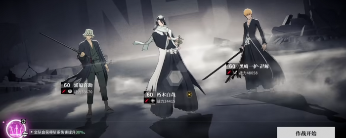 境界刀鸣斩队循环机制详解1