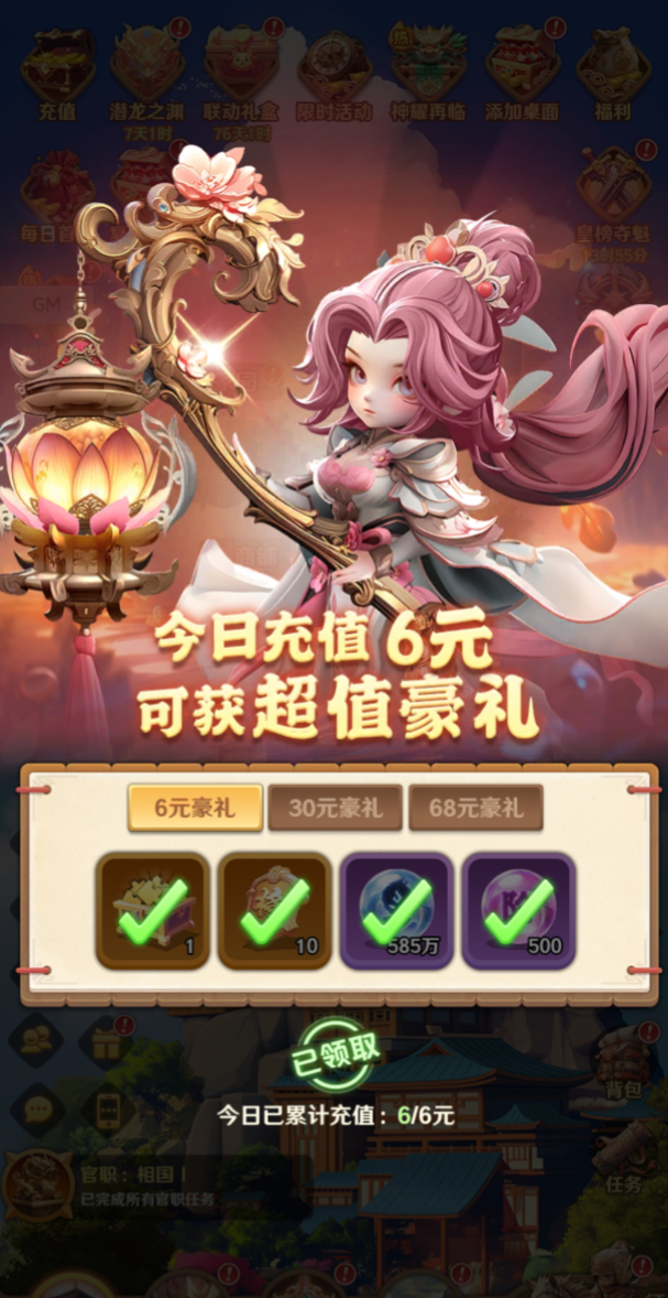 巨神军师是否需要氪金2