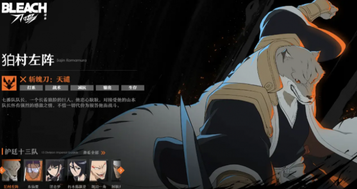 心存獠牙刻印效果详解与实战搭配指南2