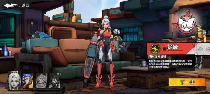 远星集结职业选择推荐3