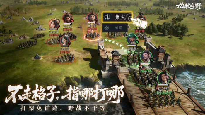 九牧之野最强阵容推荐1