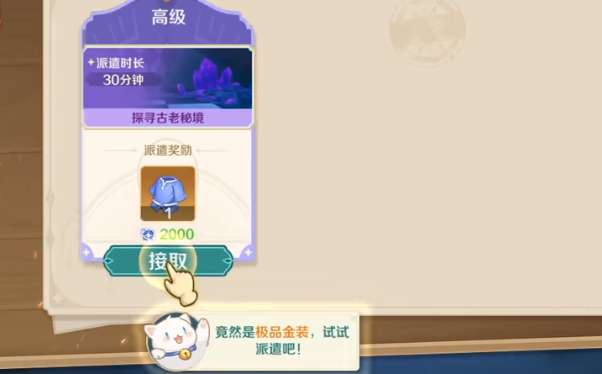 奇幻梦旅人坐骑作用详解2