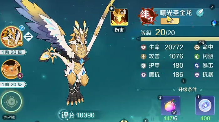 奇幻梦旅人坐骑作用详解4