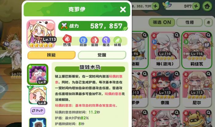 嘟嘟脸恶作剧角色推荐1