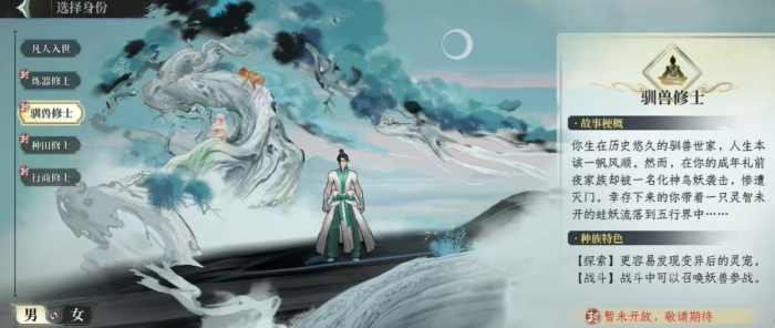 修仙时代是哪个公司开发的1