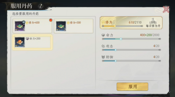 修仙时代是哪个公司开发的3