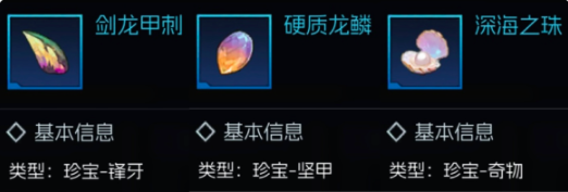 街机恐龙卡片合成攻略3