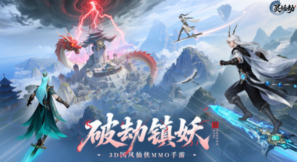 灵妖劫测试资格获取指南1