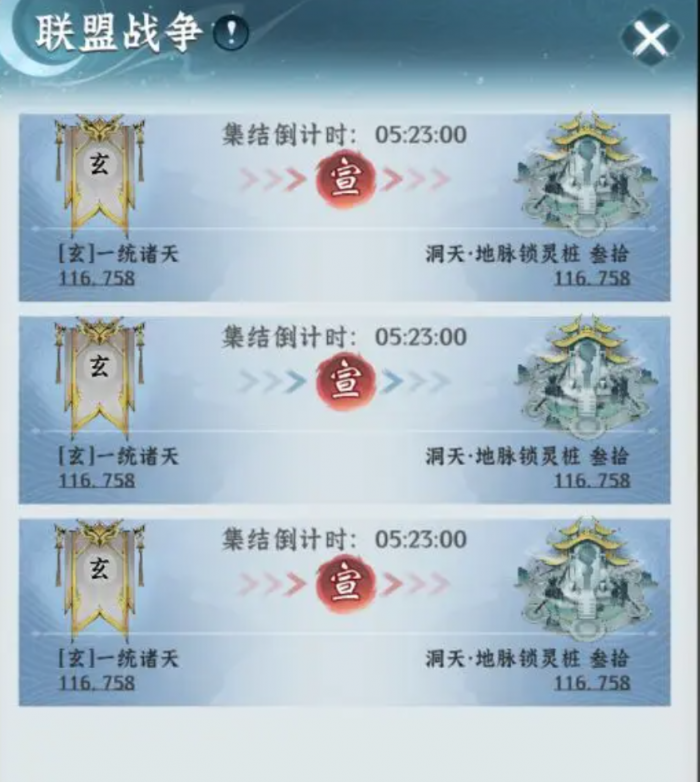 仙界大掌门仙盟系统详解3