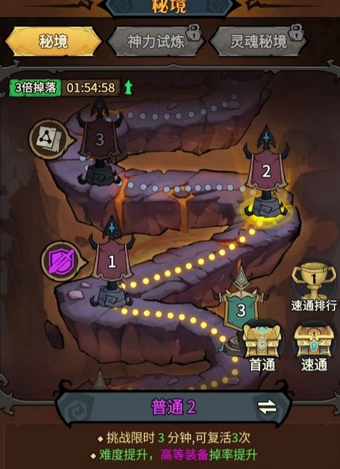 无尽探险队开荒攻略2