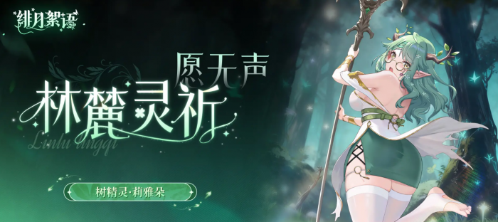 绯月絮语新手入门指南4