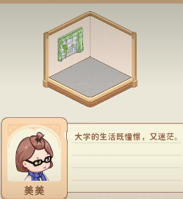 菜鸡梦想家装修攻略5