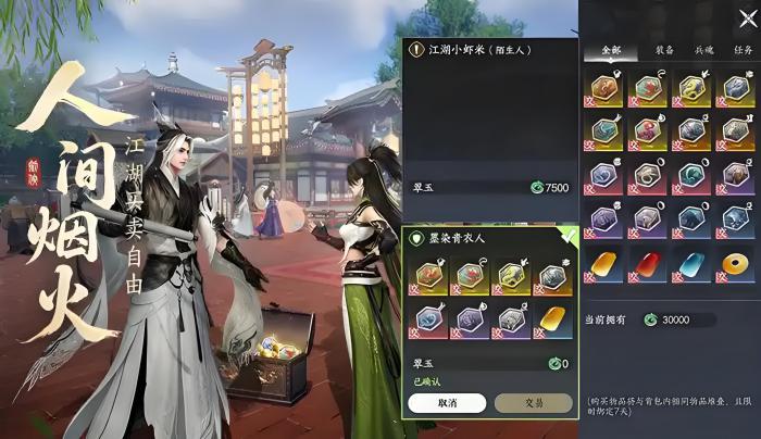 剑侠世界4无限2