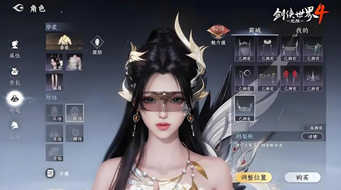 剑侠世界4无限4