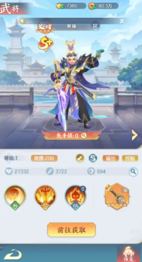 三国大冒险战斗攻略3