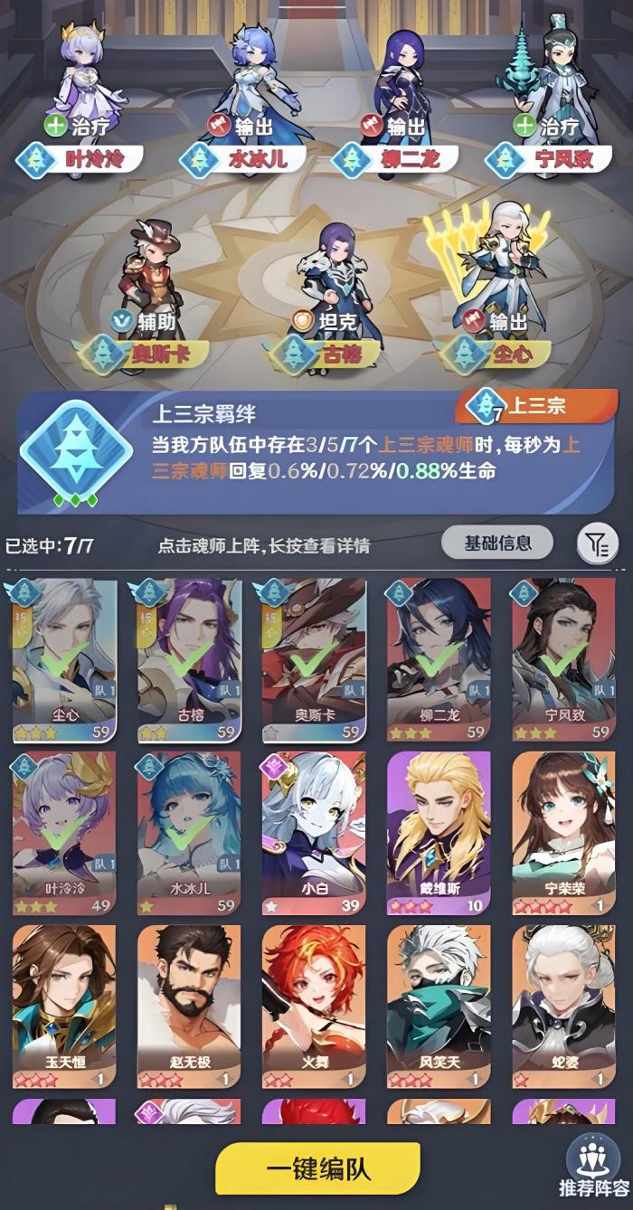 斗罗大陆零好玩吗1