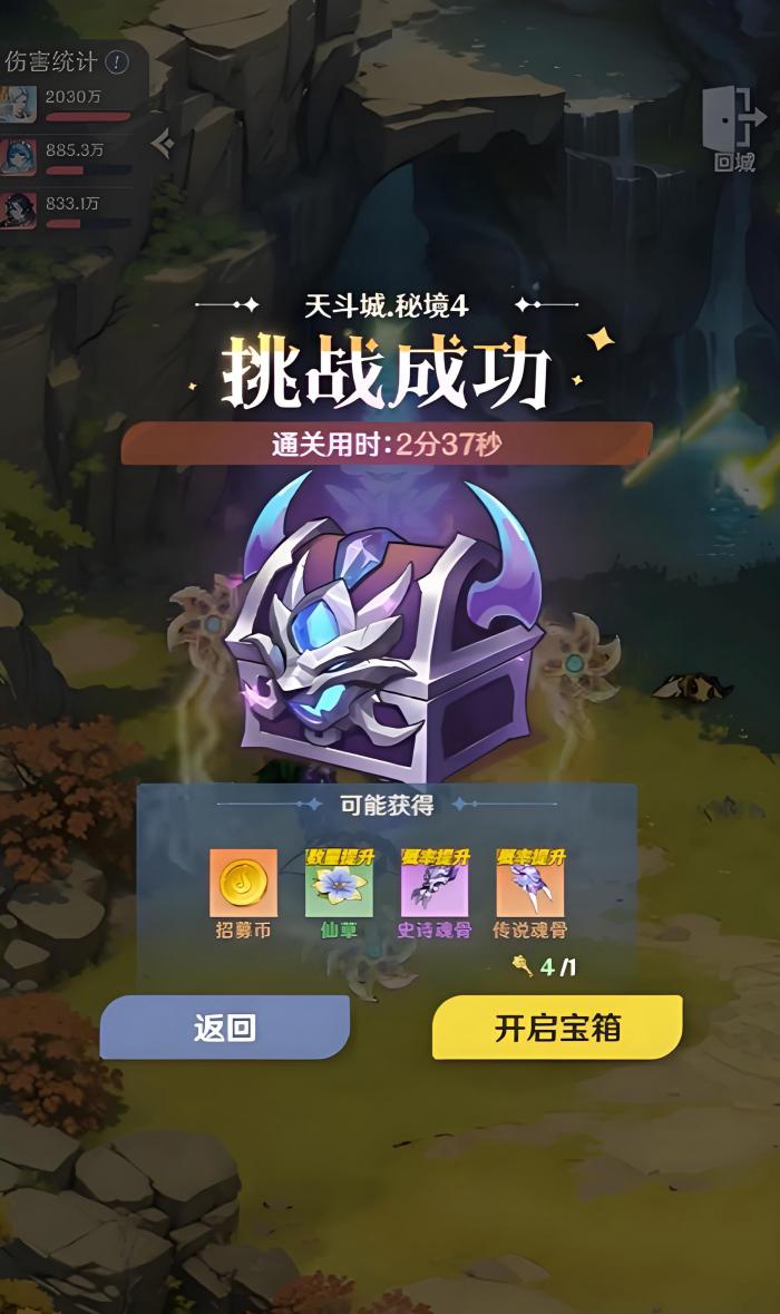 斗罗大陆零好玩吗4