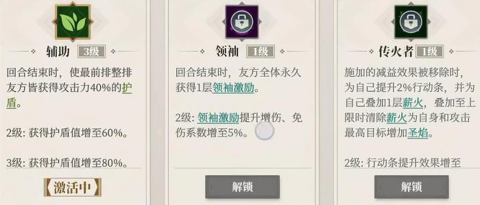三国志幻想大陆2枭之歌祝融强度解析4