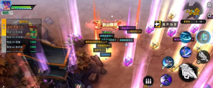 远星集结体力怎么用2