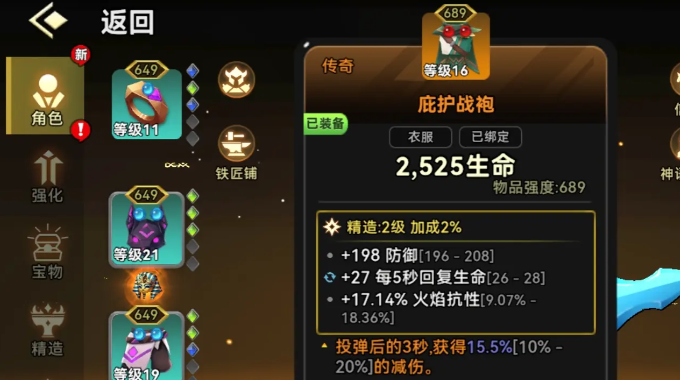 酋长你别跑暗光套搭配攻略1