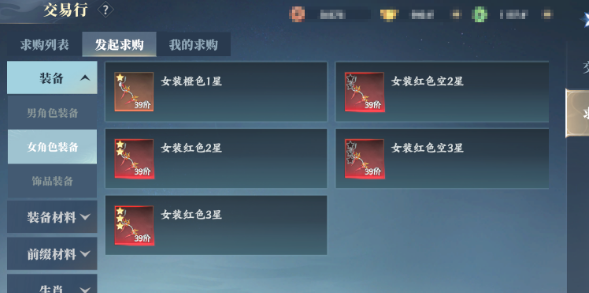 灵妖劫交易玩法全解析3