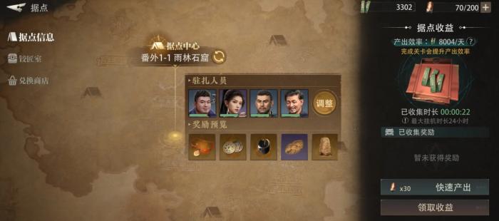 盗墓笔记启程辟邪物怎么获得2