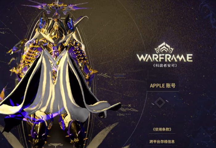 星际战甲手游和端游账号互通吗3