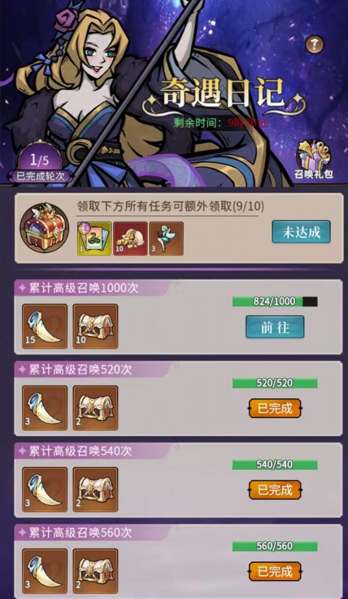 幻灵召唤师开服时间曝光3