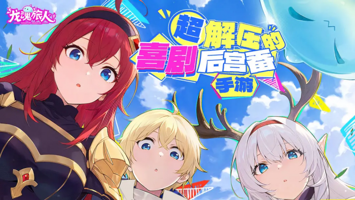 龙魂旅人半周年庆活动全解析1