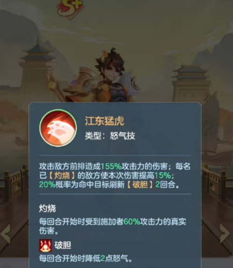 三国大冒险孙策强度解析1