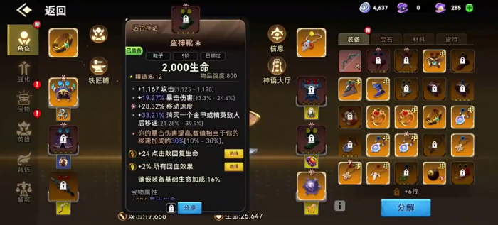 酋长你别跑弓箭流怎么玩3