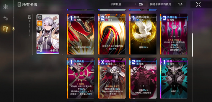 卡厄思梦境熊妹阵容搭配推荐1