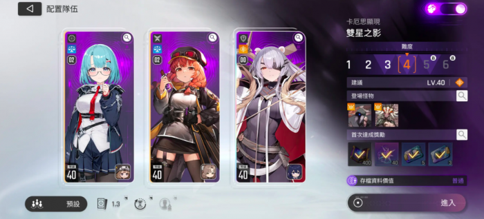 卡厄思梦境熊妹阵容搭配推荐2