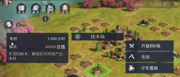 九牧之野首日开荒全攻略4