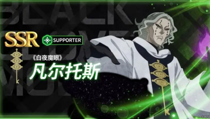 黑色四叶草魔法帝之道瓦尔特斯怎么样1