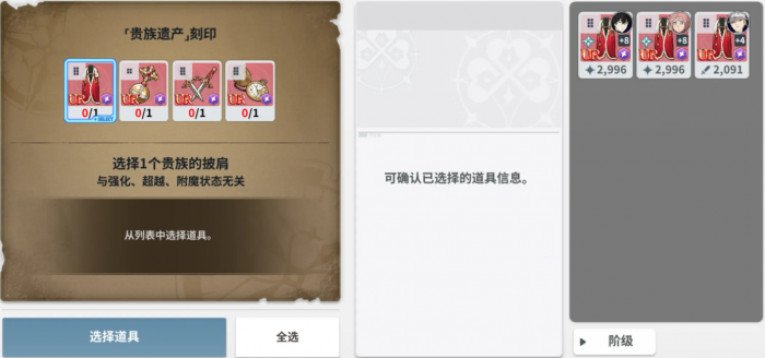 黑色四叶草魔法帝之道装备获取攻略4