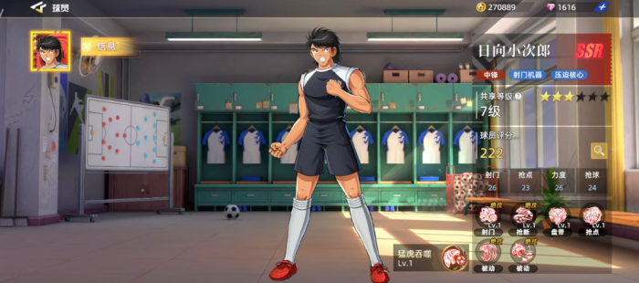 队长小翼王牌对决球员推荐3