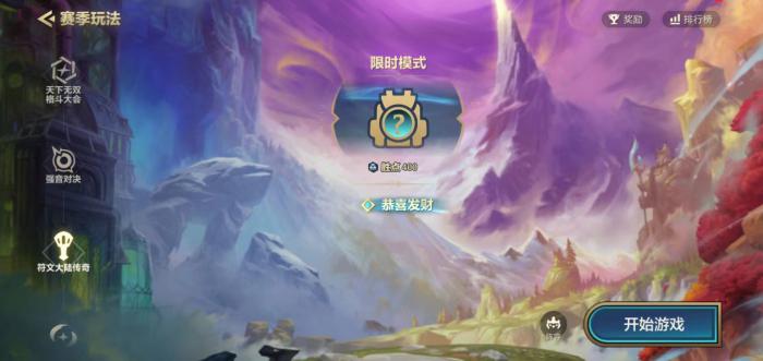 金铲铲之战方糖城堡玩法详解4